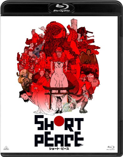 【中古】【非常に良い】SHORT PEACE 通常版 [Blu-ray]｜ドリエムコーポレーション