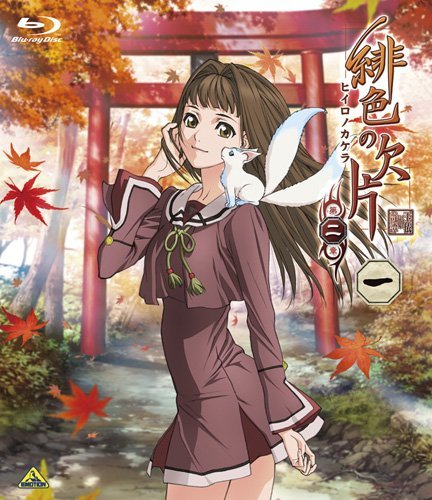 【中古】【非常に良い】緋色の欠片 第二章 全7巻セット [マーケットプレイス Blu-rayセット]