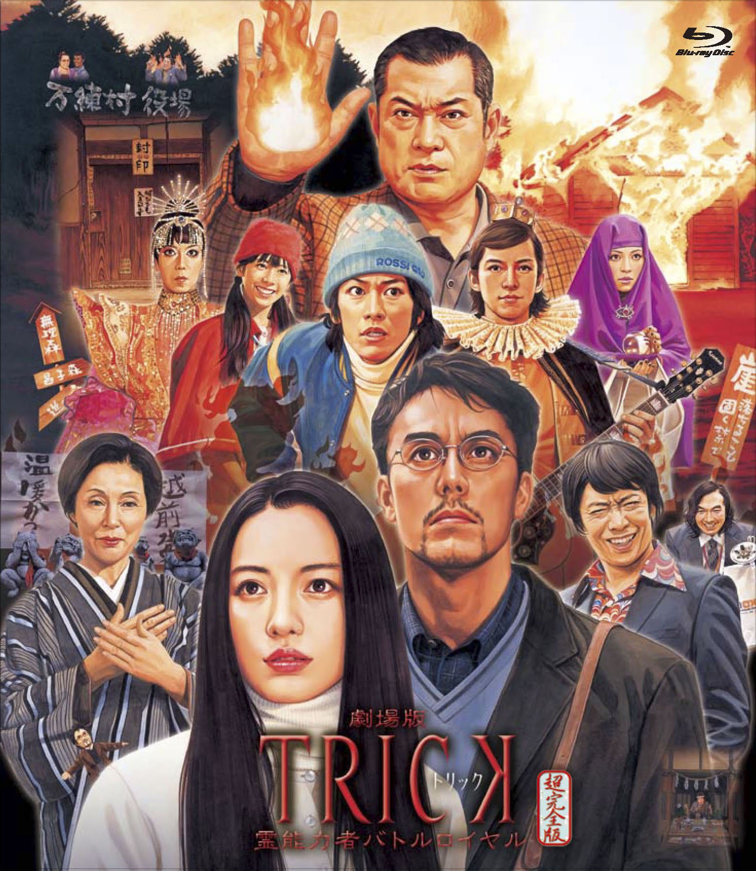 【中古】【非常に良い】劇場版TRICK 霊能力者バトルロイヤル [Blu-ray]