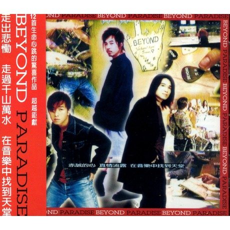 【中古】【非常に良い】Paradise｜ドリエムコーポレーション