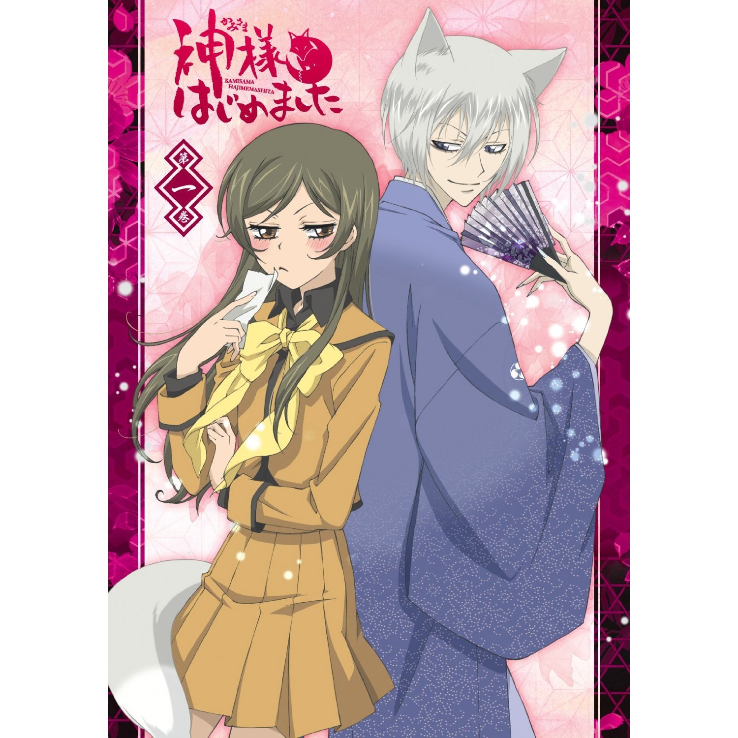 【中古】【非常に良い】神様はじめました (初回版) 全7巻セット [マーケットプレイス DVDセット]