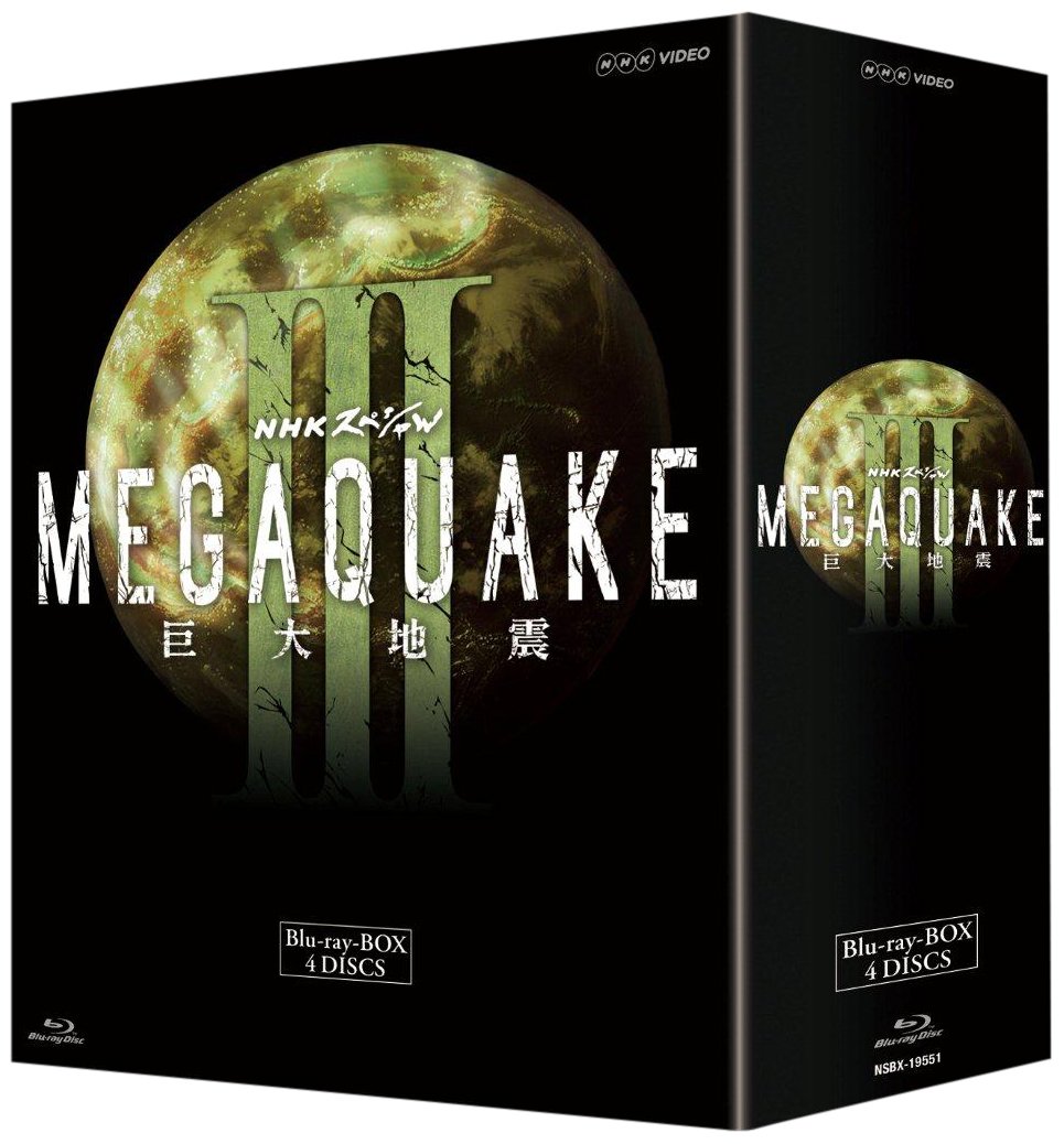 【中古】【非常に良い】NHKスペシャル MEGAQUAKE III 巨大地震ブルーレイBOX [Blu-ray]