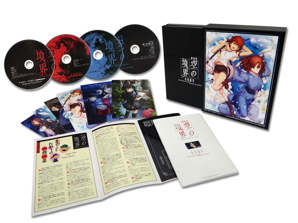【中古】【非常に良い】劇場版「空の境界」未来福音(完全生産限定版) [DVD]｜ドリエムコーポレーション