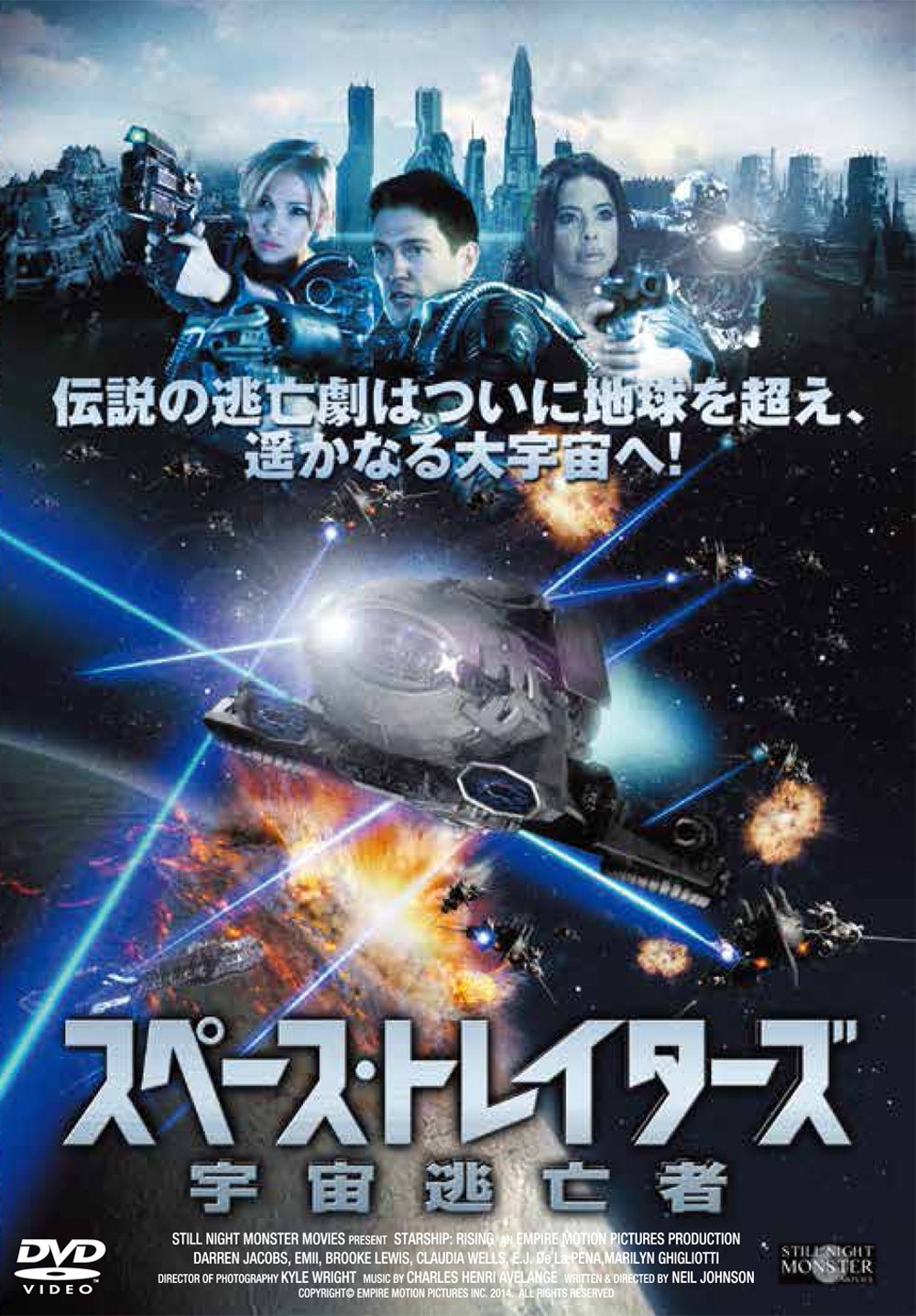 【中古】【非常に良い】スペース・トレイターズ 宇宙逃亡者[DVD]