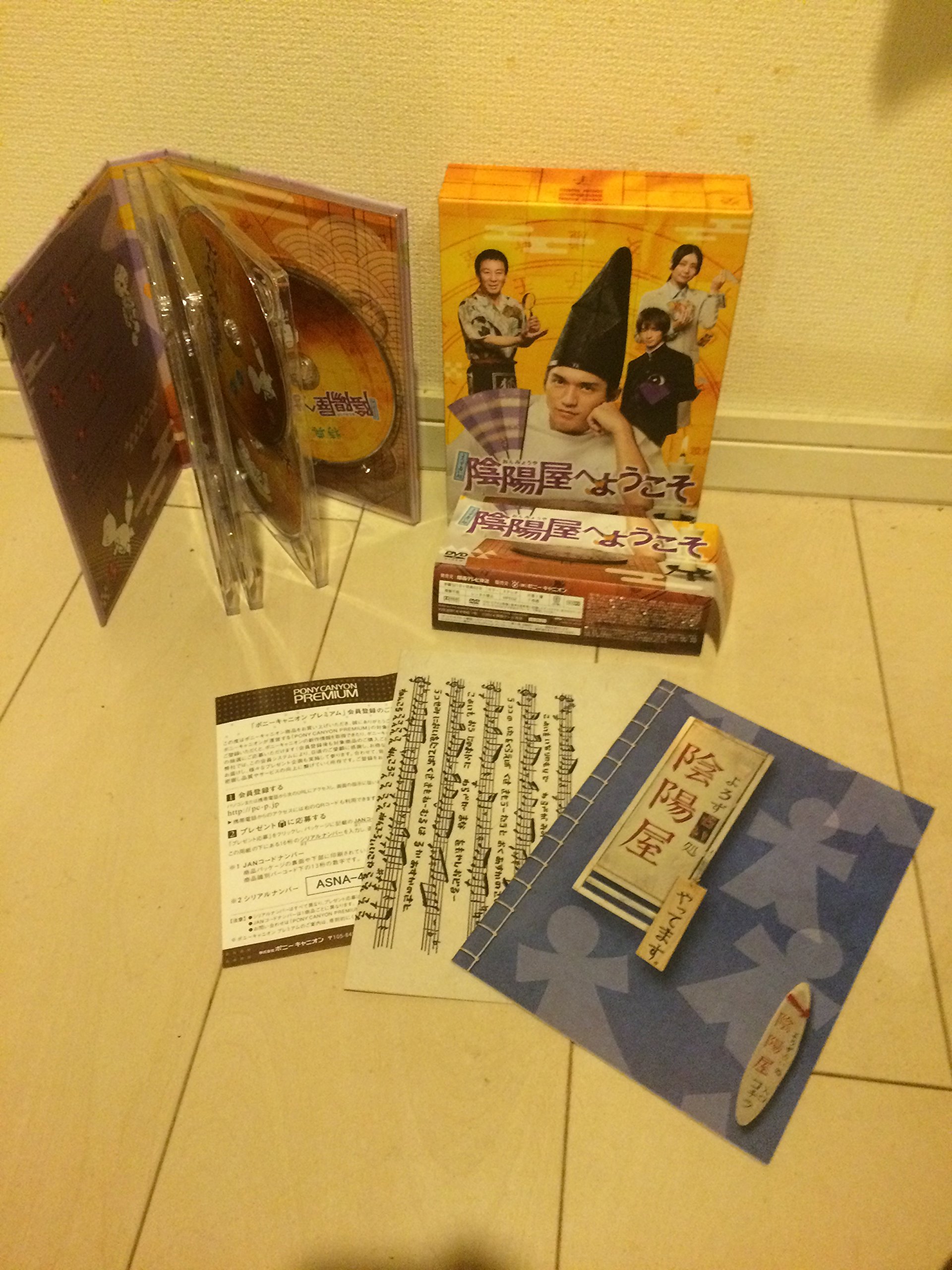 【中古】【非常に良い】よろず占い処 陰陽屋へようこそ DVD-BOX