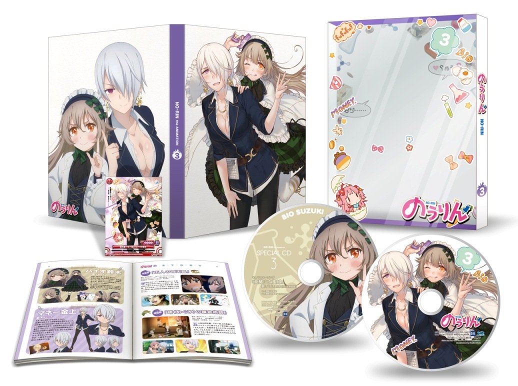 【中古】【非常に良い】のうりん Vol.3 [Blu-ray] 6,251円
