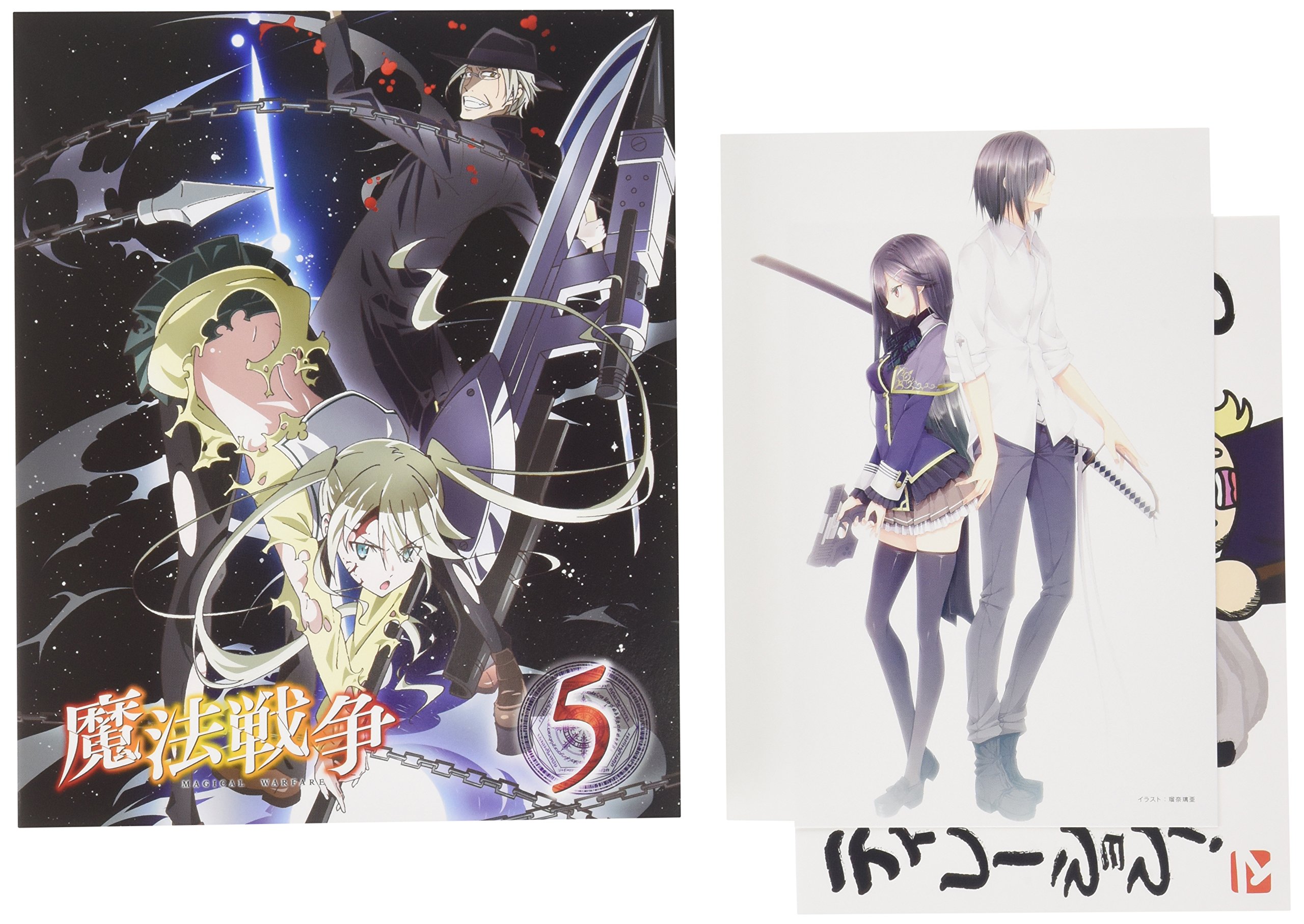 【中古】【非常に良い】魔法戦争 第5巻 [Blu-ray] 10,434円