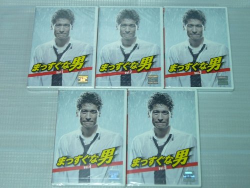 【中古】【非常に良い】まっすぐな男 DVD全5巻セット レンタル版 　[マーケットプレイス DVDセット] 　[レンタル落ち]