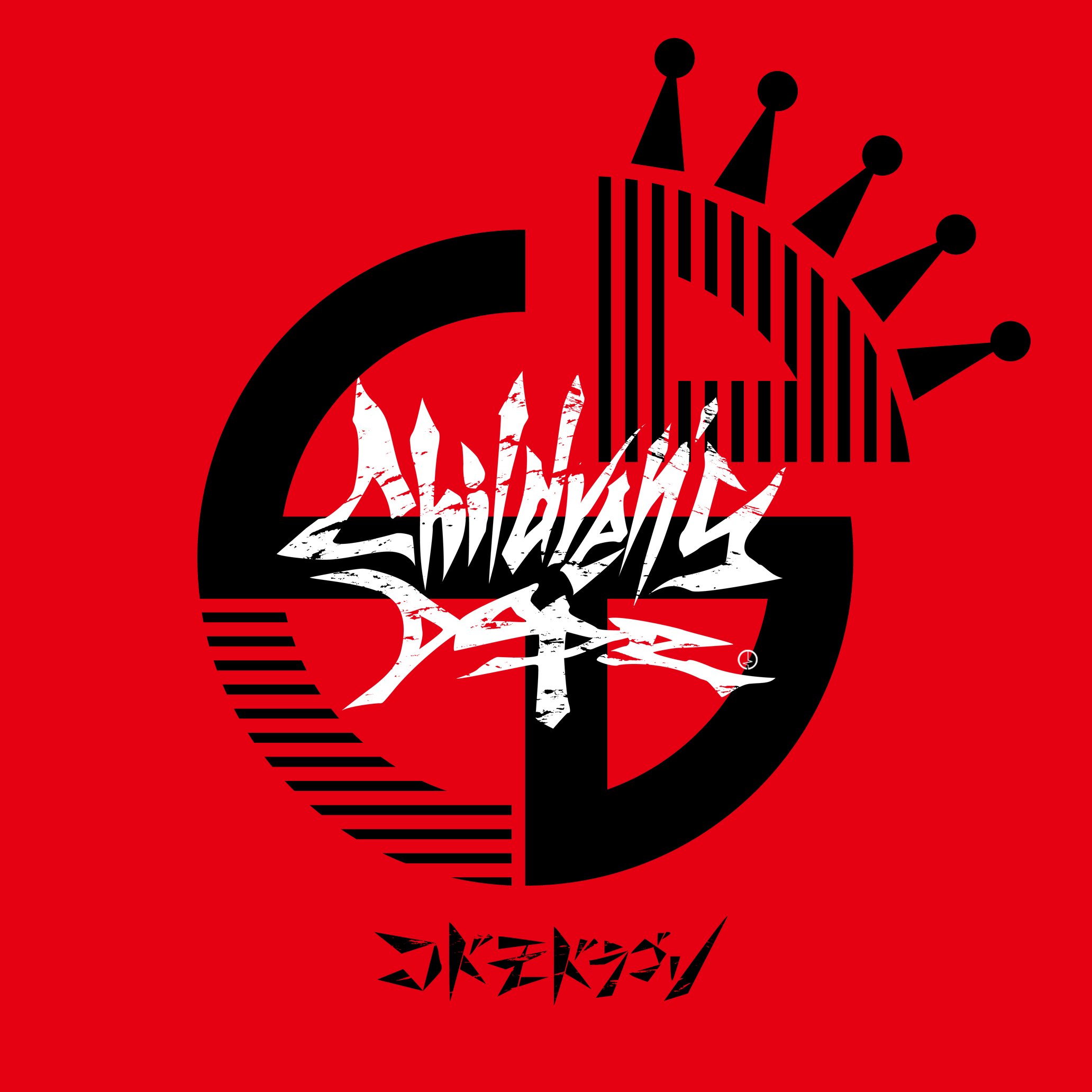 【中古】【非常に良い】Childrens Dope.【B:初回限定盤】 5,696円