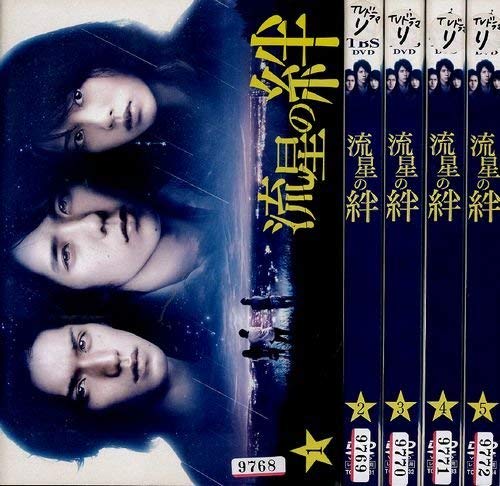 【中古】【非常に良い】流星の絆 [レンタル落ち] (全5巻) [マーケットプレイスDVDセット商品]