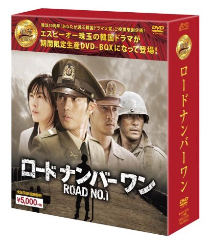 【中古】【非常に良い】ロードナンバーワンDVD-BOX (/)