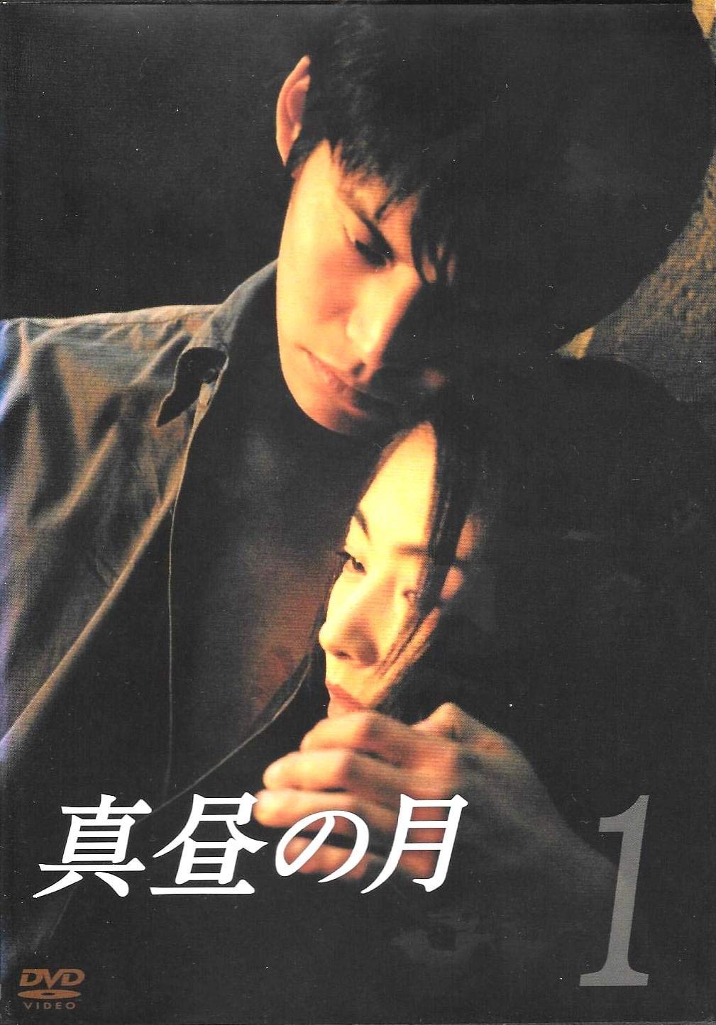 【中古】【非常に良い】真昼の月 [レンタル落ち] (全6巻) [マーケットプレイスDVDセット商品]｜ドリエムコーポレーション