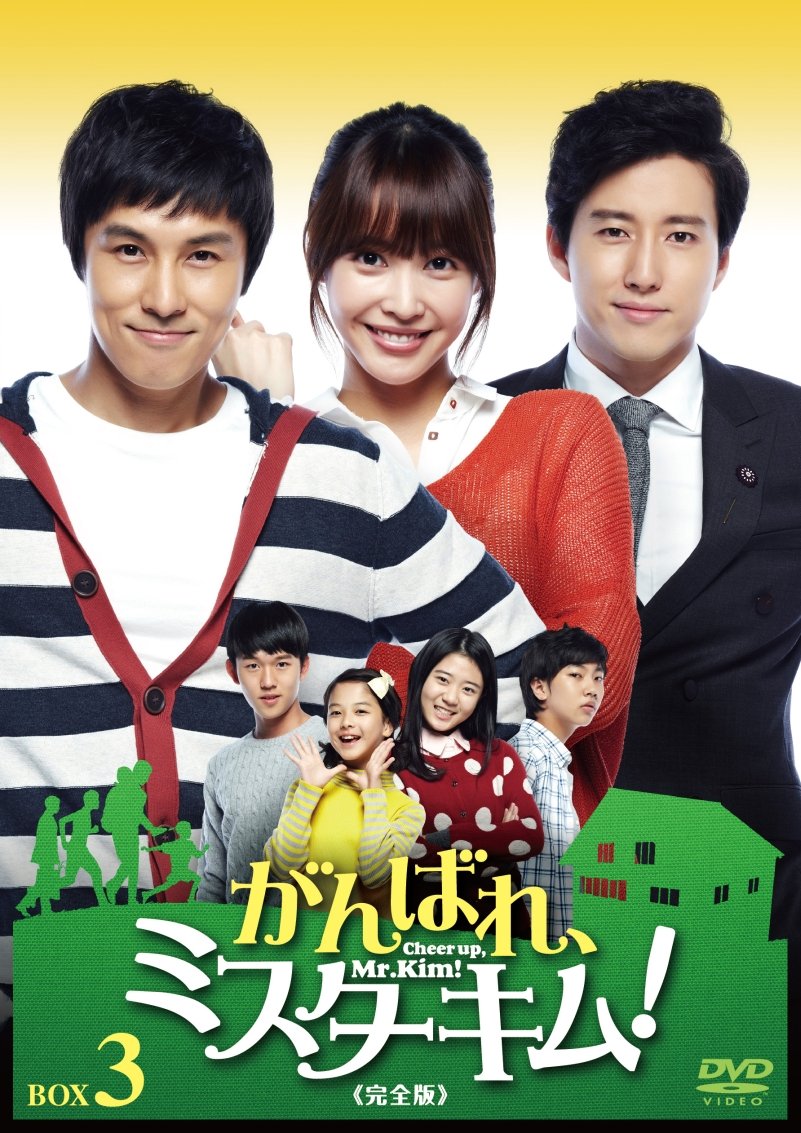 【中古】【非常に良い】がんばれ、ミスターキム! (完全版) DVD-BOX3