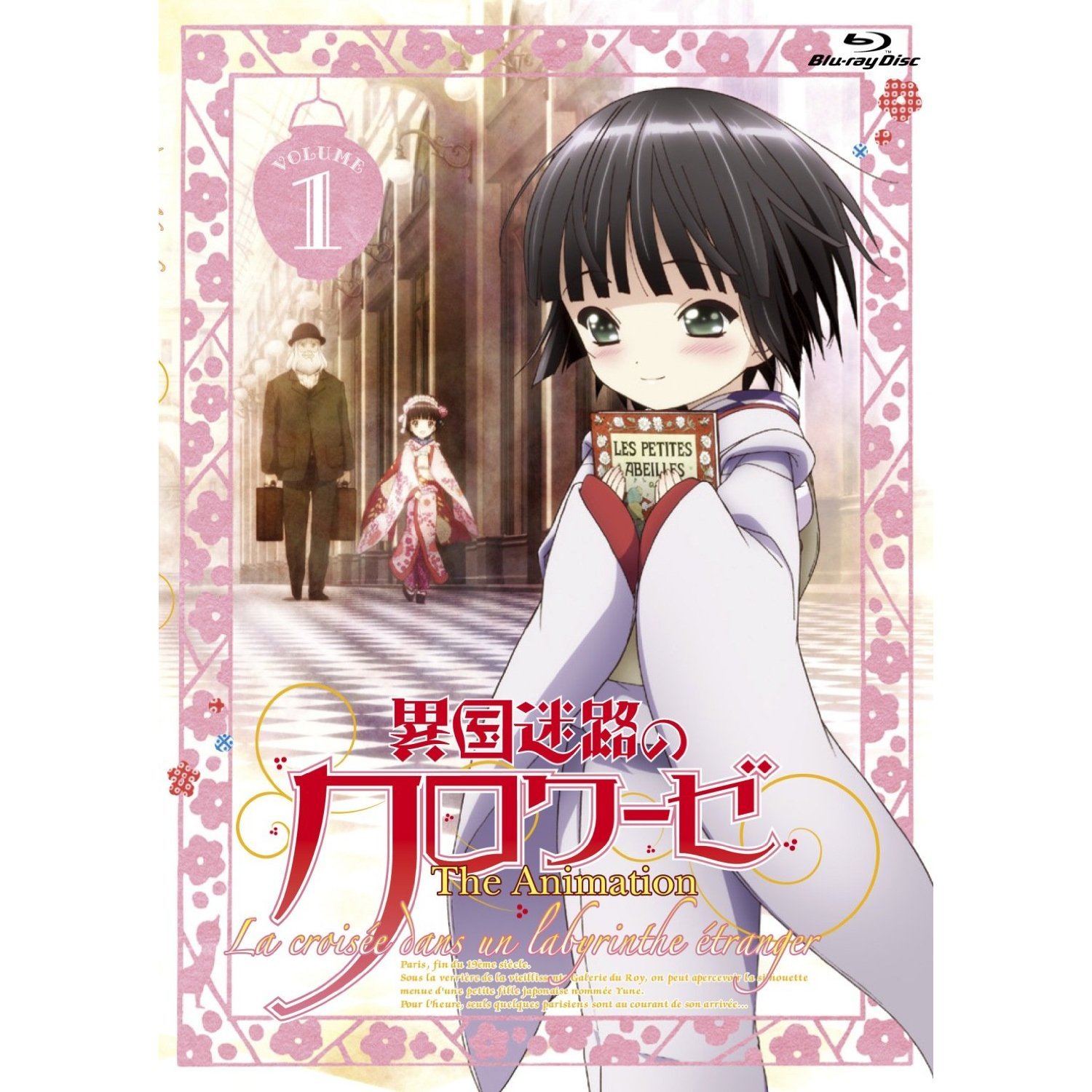 【中古】【非常に良い】異国迷路のクロワーゼ The Animation 全7巻セット [マーケットプレイス Blu-rayセット]