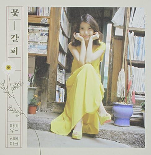 【中古】【非常に良い】スペシャルリメイク・ミニアルバム - 花しおり(韓国盤)