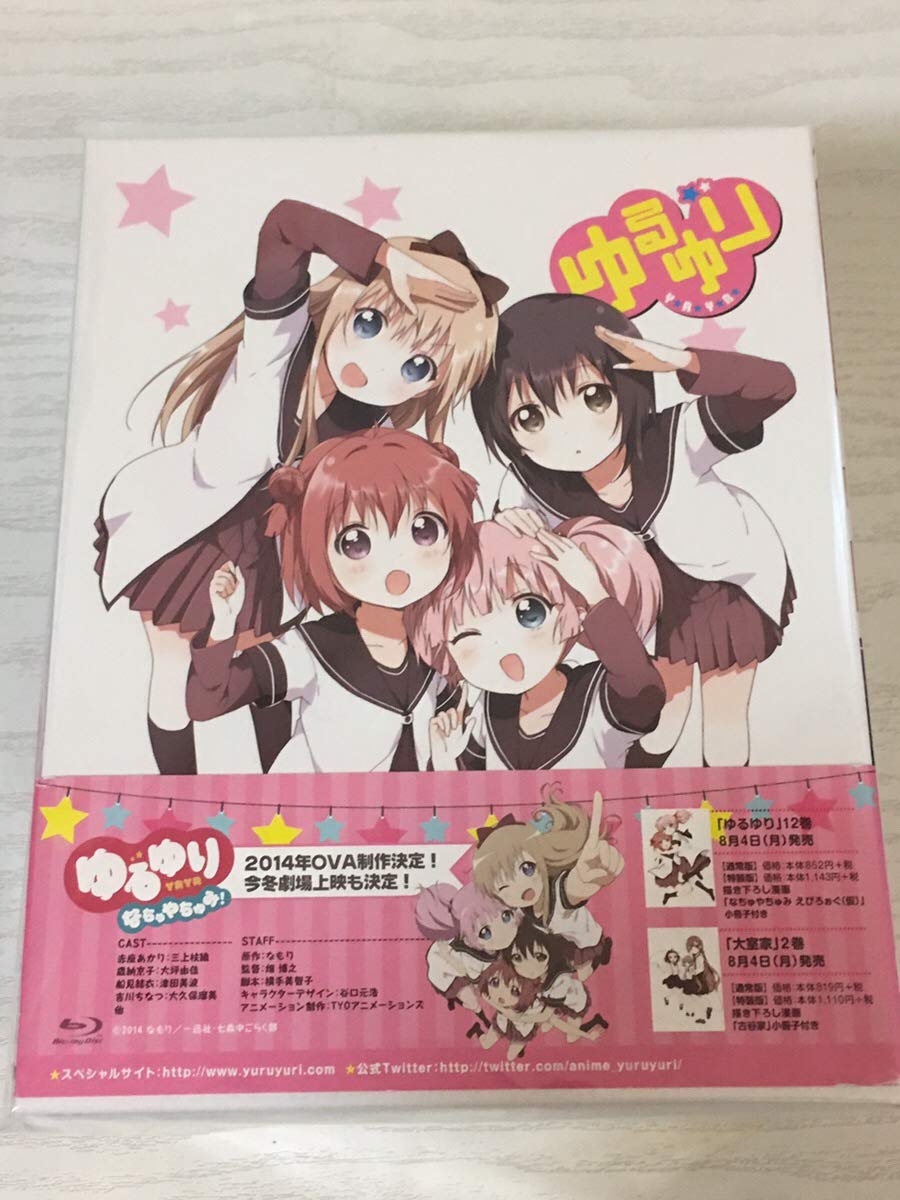 【中古】【非常に良い】ゆるゆり Blu-ray BOX (完全生産限定) 8,099円