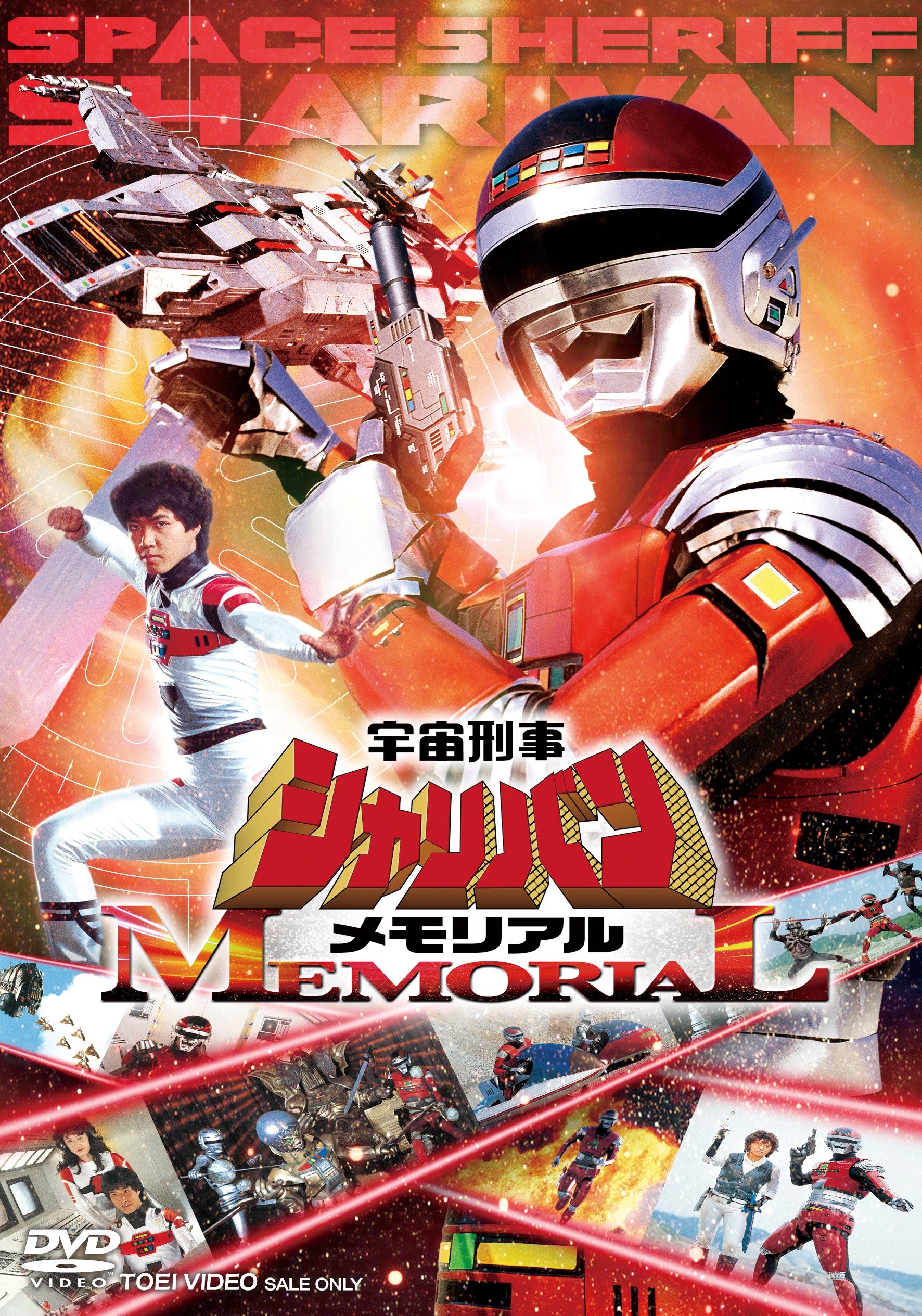 楽天市場】COSMIC RESCUE コスミック・レスキュー /森田剛 三宅健 岡田