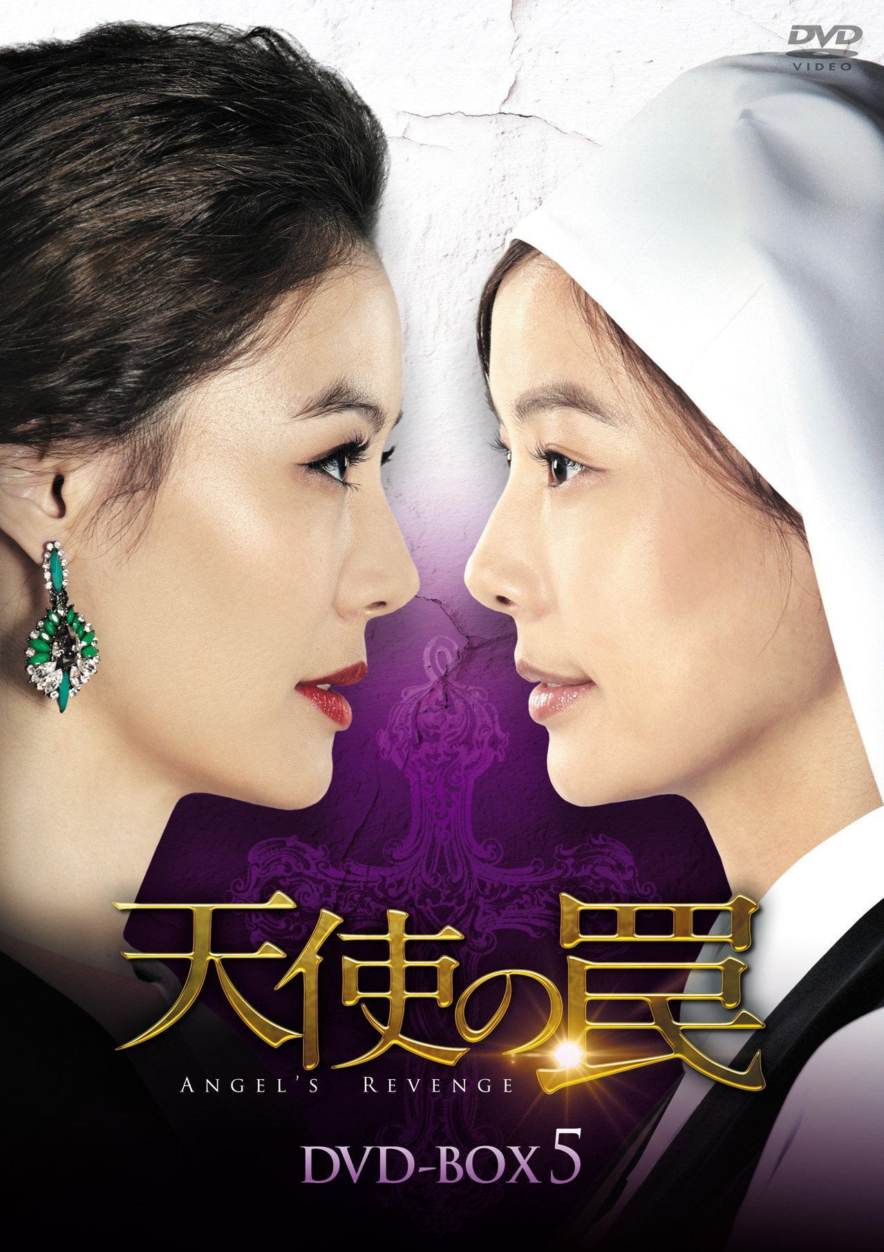 【中古】【非常に良い】天使の罠 DVD-BOX5｜ドリエムコーポレーション