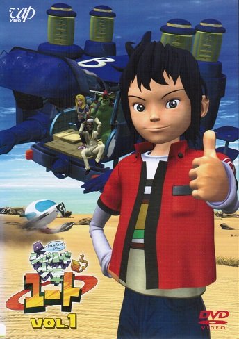 【中古】【非常に良い】シルクロード少年ユート　[レンタル落ち] （全9巻完結セット） [マーケットプレイス DVDセット]画像