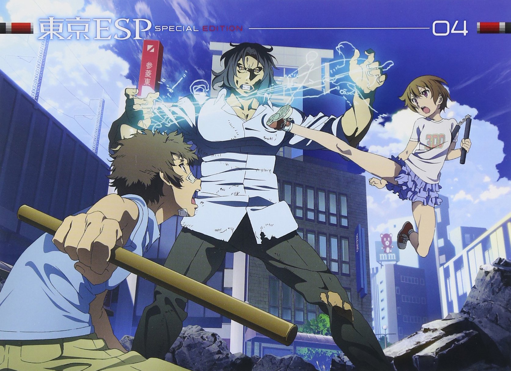 【中古】【非常に良い】東京ESP 第4巻 限定版 [Blu-ray]｜ドリエムコーポレーション