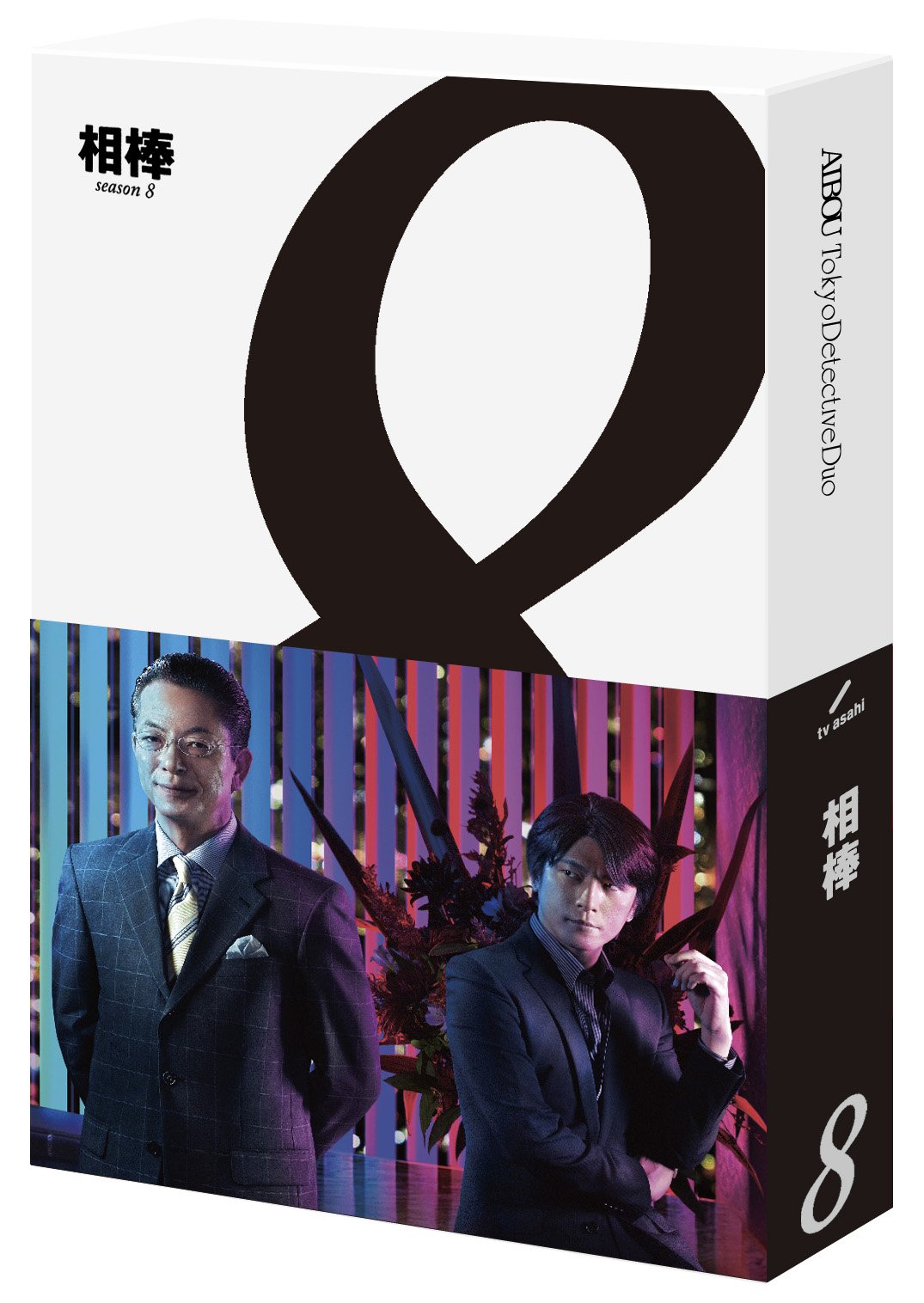 【中古】【非常に良い】相棒 season8 ブルーレイ BOX [Blu-ray]