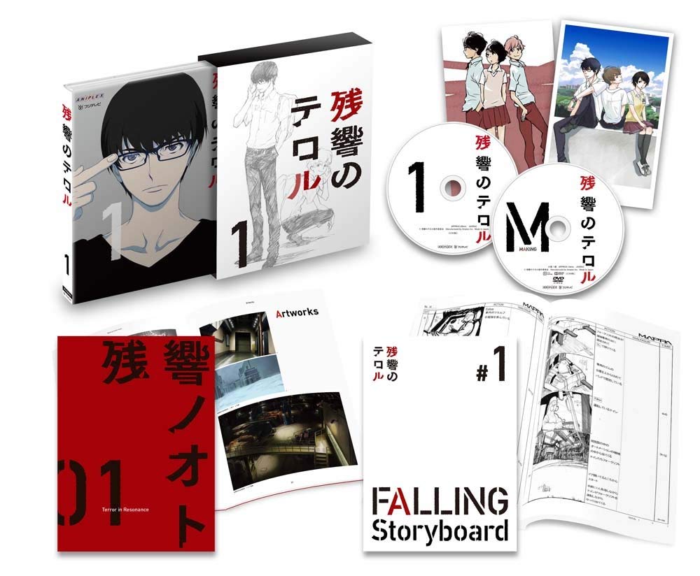 【中古】【非常に良い】残響のテロル 1【完全生産限定版】 [Blu-ray]｜ドリエムコーポレーション