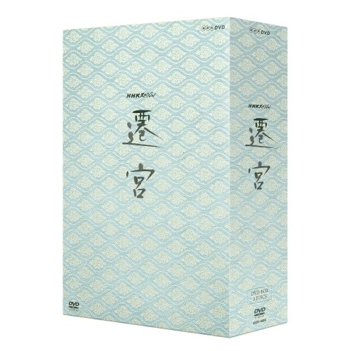 【中古】【非常に良い】NHKスペシャル 遷宮 DVD-BOX 全3枚【NHKスクエア限定商品】