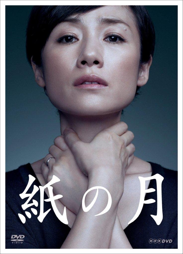 【中古】【非常に良い】紙の月 [DVD]