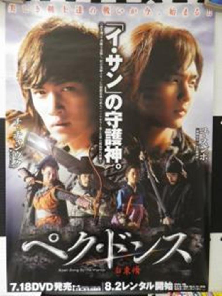 【中古】【非常に良い】ペク　ドンス 全15巻セット [レンタル落ち] [DVD]