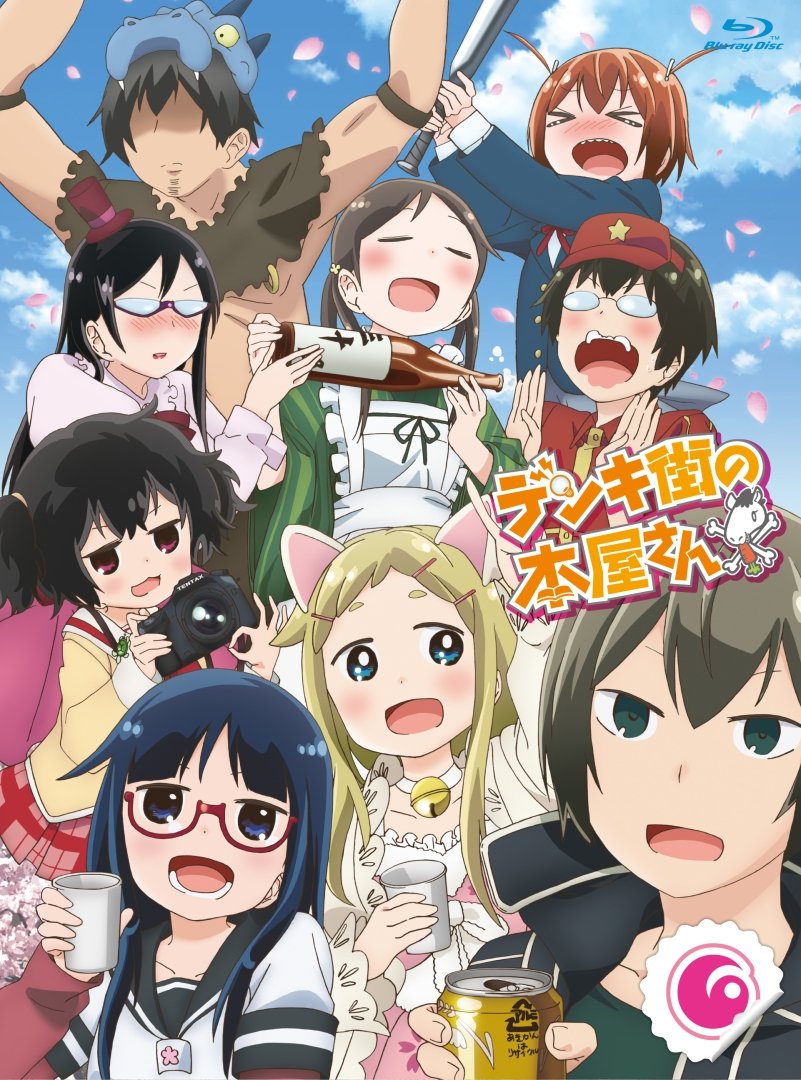 【中古】【非常に良い】デンキ街の本屋さん 6 [Blu-ray]｜ドリエムコーポレーション