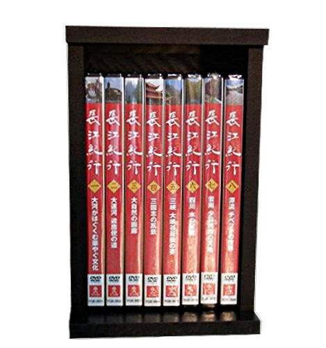【中古】【非常に良い】長江紀行 全8巻セット [マーケットプレイスDVDセット商品]