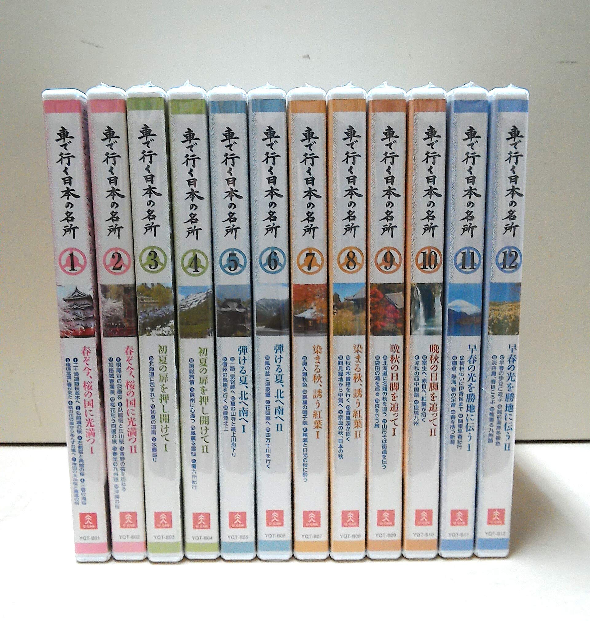 【中古】【非常に良い】車で行く日本の名所 全12巻セット [マーケットプレイスDVDセット商品]