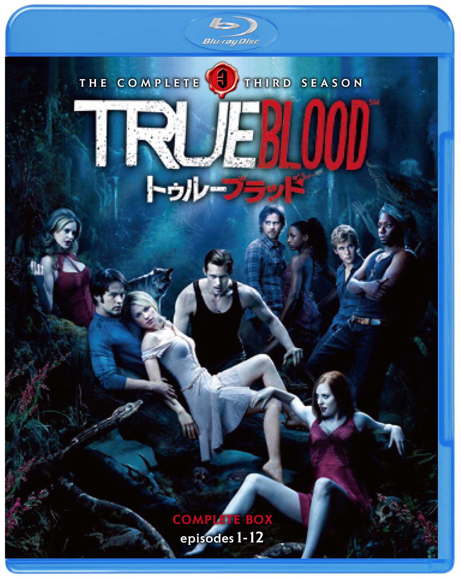 【中古】【非常に良い】トゥルーブラッド〈サード〉 コンプリート・セット(5枚組) [Blu-ray]｜ドリエムコーポレーション