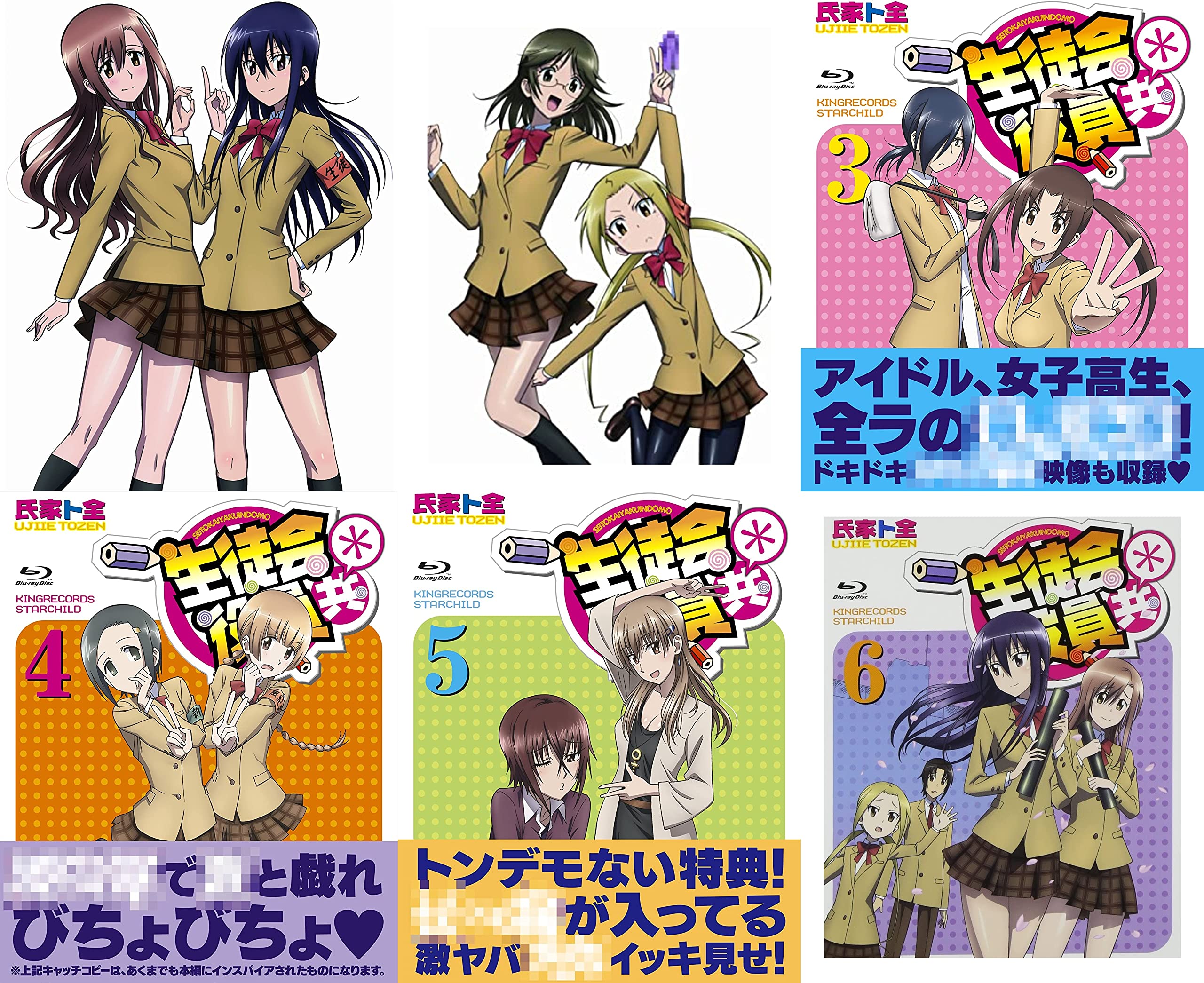 【中古】【非常に良い】生徒会役員共* (版) 全6巻セット [マーケットプレイス Blu-rayセット]
