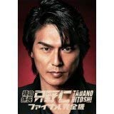 【中古】【非常に良い】特命係長只野仁 ファイナル 完全版 [レンタル落ち] (全2巻) [マーケットプレイスDVDセット商品]