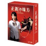 【中古】【非常に良い】正義の味方 [レンタル落ち] (全5巻) [マーケットプレイスDVDセット商品]