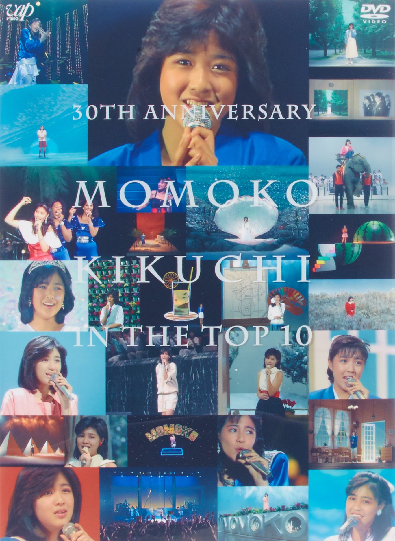 【中古】【非常に良い】30th anniversary 菊池桃子 in トップテン―日本テレビ秘蔵映像集― [DVD]