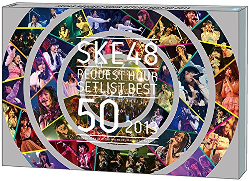 【中古】【非常に良い】【・公式ショップ限定】DVD SKE48 リクエストアワーセットリストベスト50 2013~あなたの好きな曲を神曲と呼ぶ。だから、リクエストアワーは神曲祭り~ スペシャルBOX