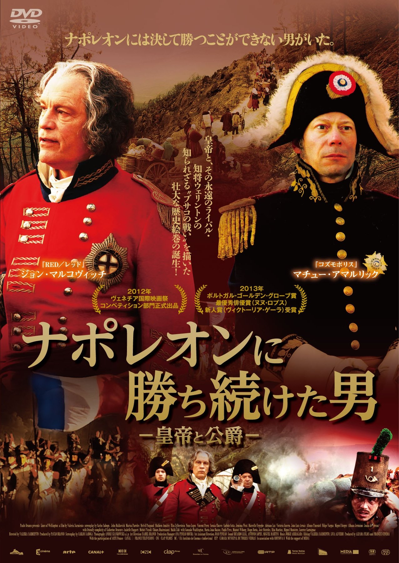 【中古】【非常に良い】ナポレオンに勝ち続けた男-皇帝と公爵- [DVD]｜ドリエムコーポレーション
