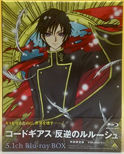 【中古】【非常に良い】コードギアス 反逆のルルーシュ 5.1ch Blu-ray BOX (特装限定版)｜ドリエムコーポレーション