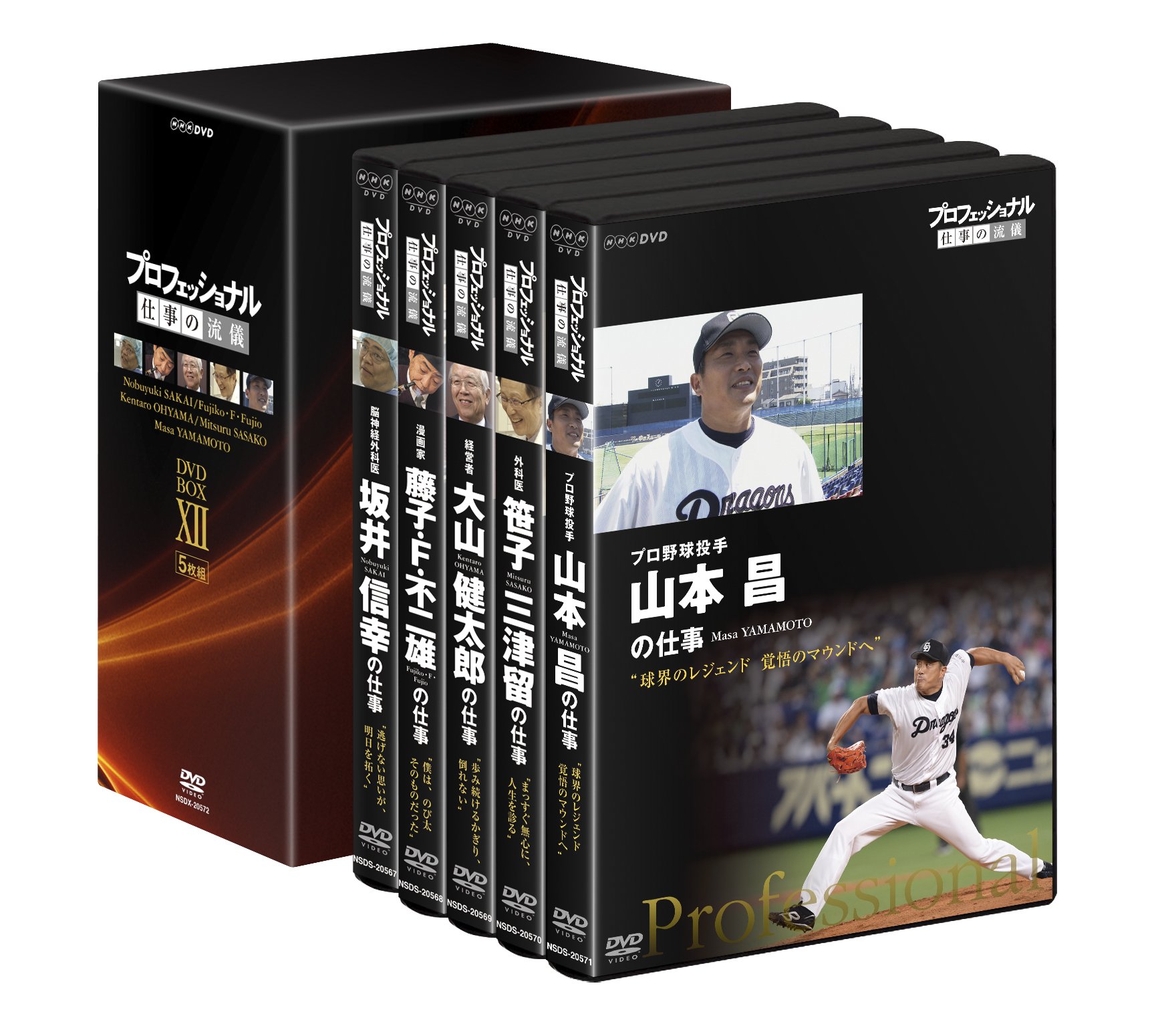 中古】【非常に良い】プロフェッショナル 仕事の流儀 DVD BOX XII