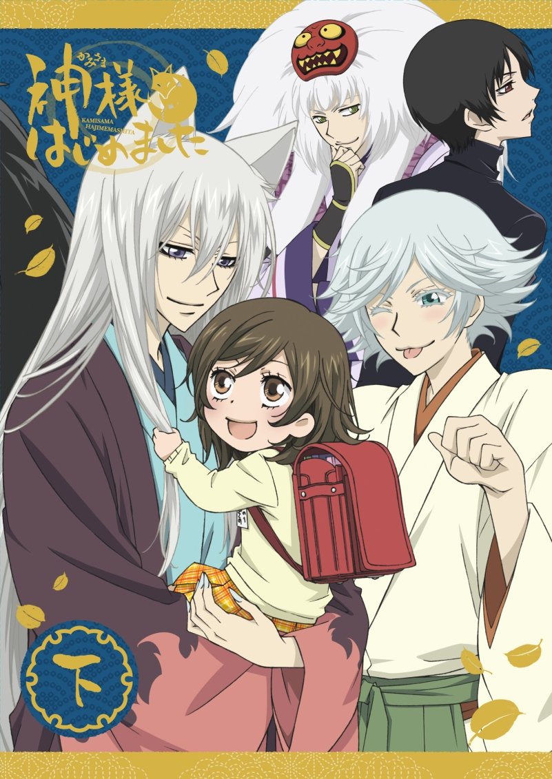 【中古】【非常に良い】神様はじめました◎下巻 [DVD]｜ドリエムコーポレーション