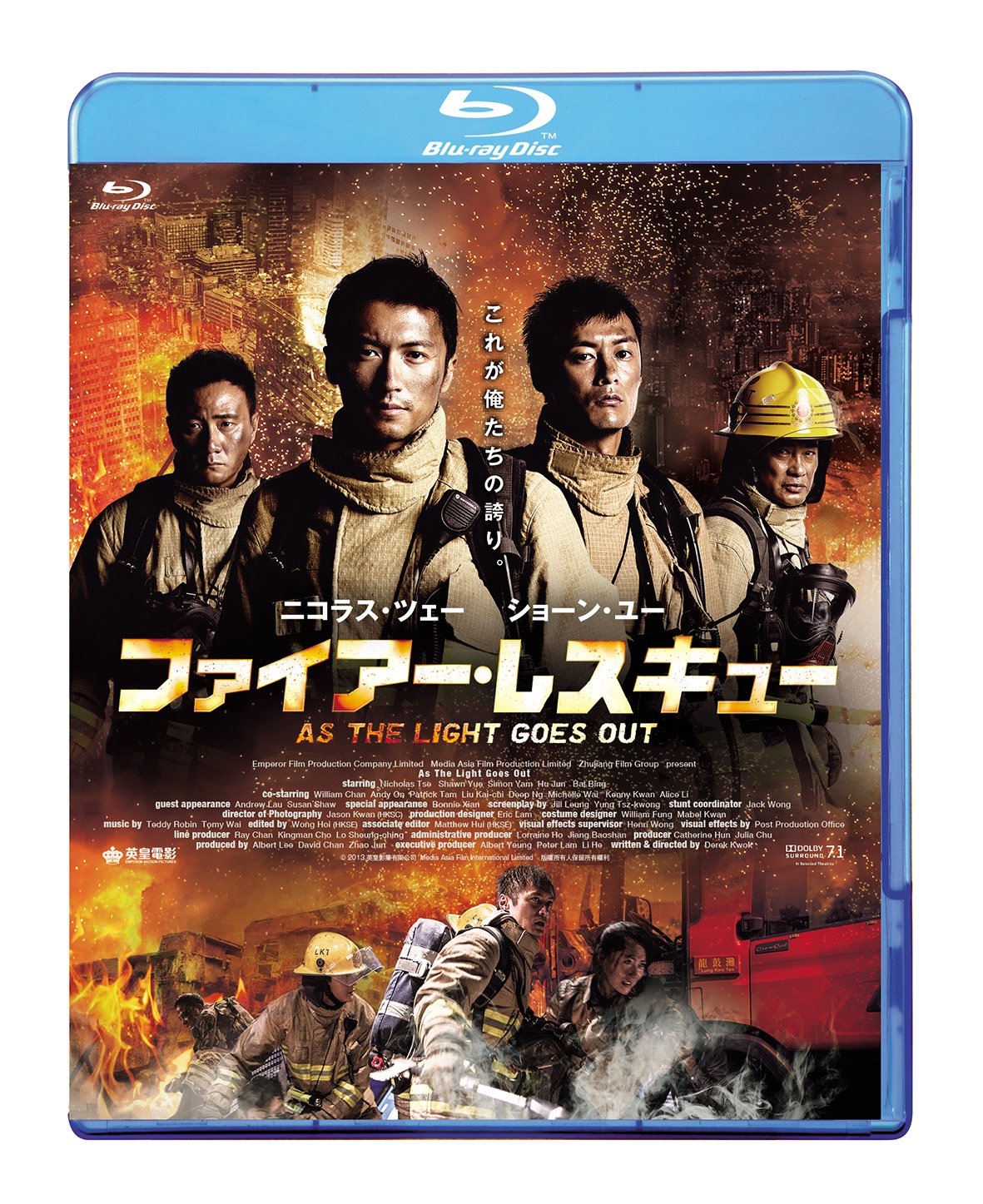【中古】【非常に良い】ファイアー・レスキュー【Blu-ray】