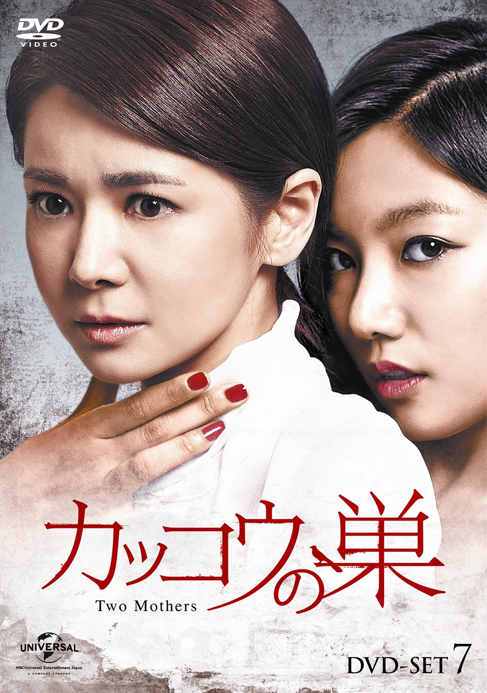 【中古】【非常に良い】カッコウの巣 DVD-SET7