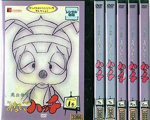 【中古】【非常に良い】昆虫物語 みなしごハッチ セレクション [レンタル落ち] 全6巻セット [マーケットプレイスDVDセット商品]