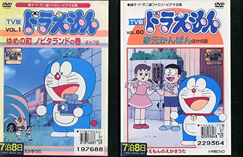 【中古】【非常に良い】ドラえもん TV版 [レンタル落ち] 全60巻セット [マーケットプレイスDVDセット商品]