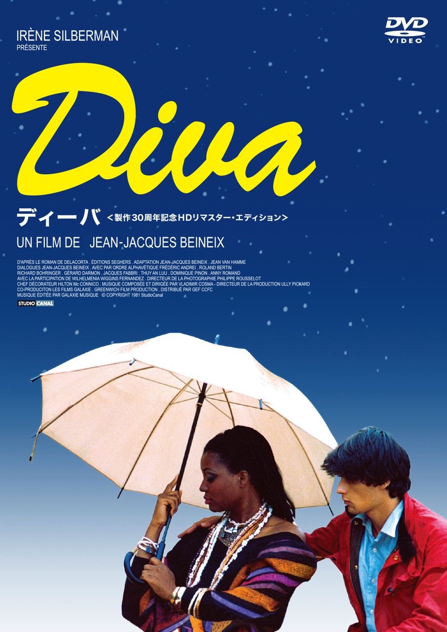 【中古】【非常に良い】ディーバ 製作30周年記念HDリマスター・エディション [DVD]