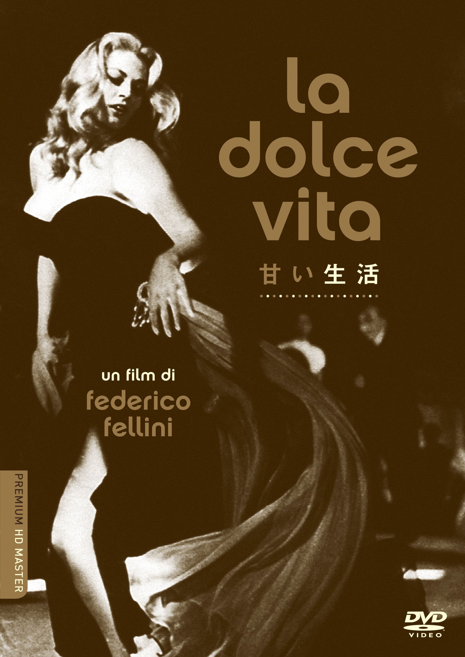 【中古】【非常に良い】甘い生活 プレミアムHDマスターDVD|ドリエムコーポレーション