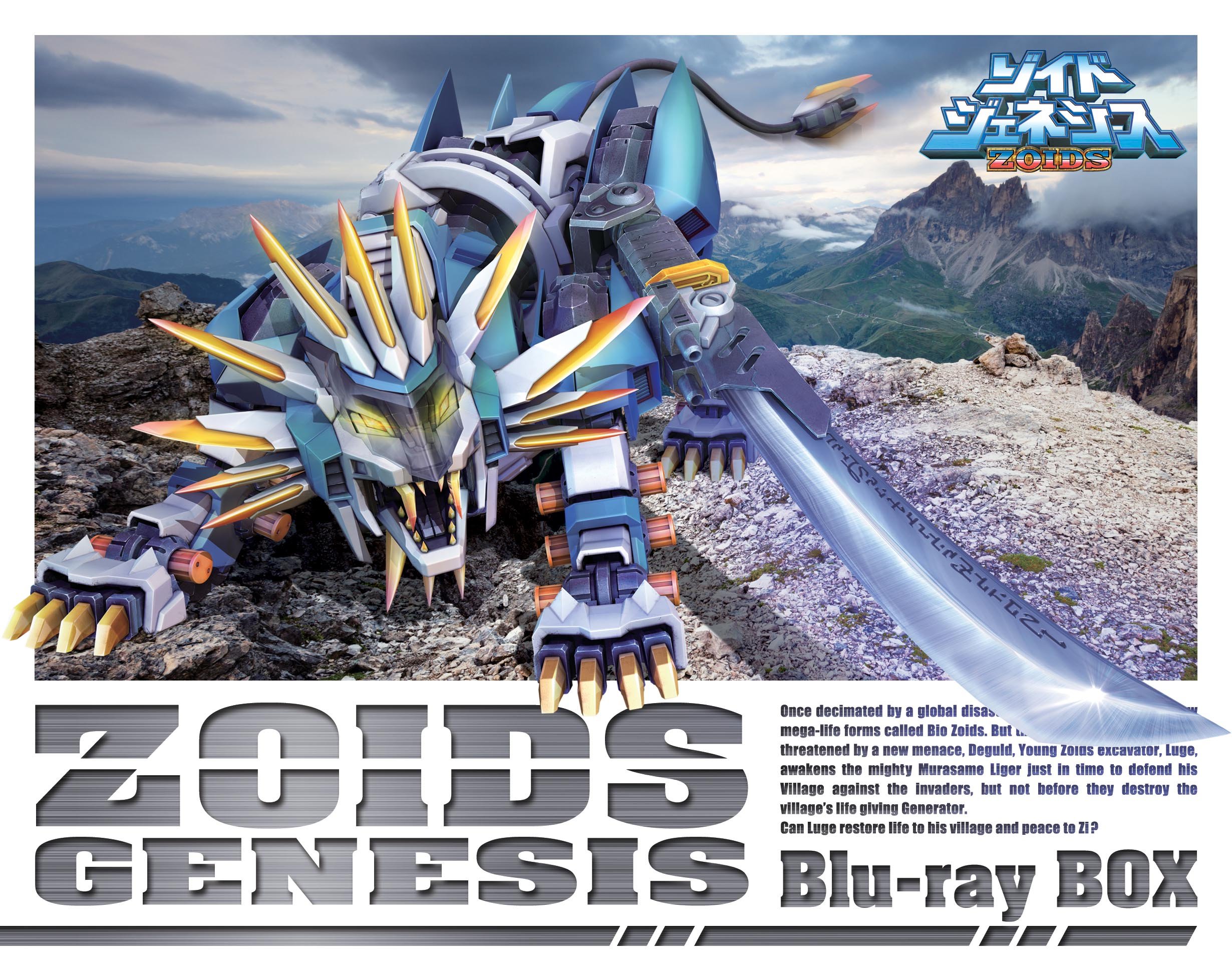 【中古】【非常に良い】ゾイドジェネシス Blu-ray BOX(KOTOBUKIYA製 1/100アクションフィギュア『ZA』ムラサメライガー2016 Blu-rayBOX Limited Ver.専用限定成型色付き)(