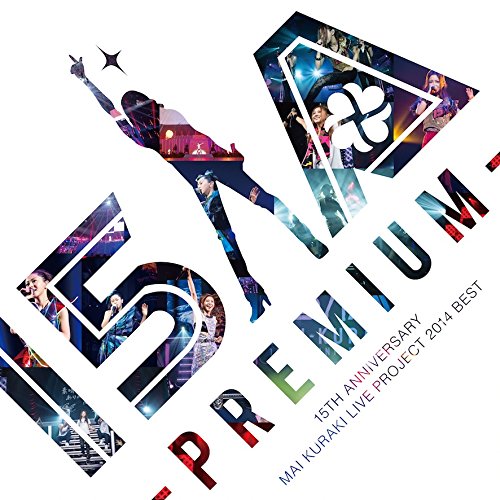 【中古】【非常に良い】15th Anniversary Mai Kuraki Live Project 2014 BEST 一期一会 ~Premium~【完全限定生産BOX盤】 [DVD]